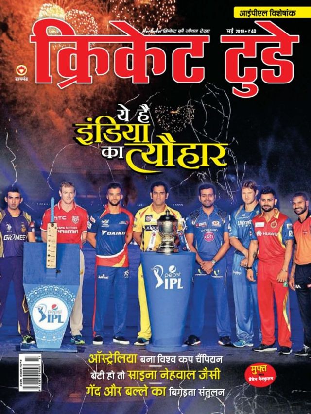 Cricket Today - Hindi