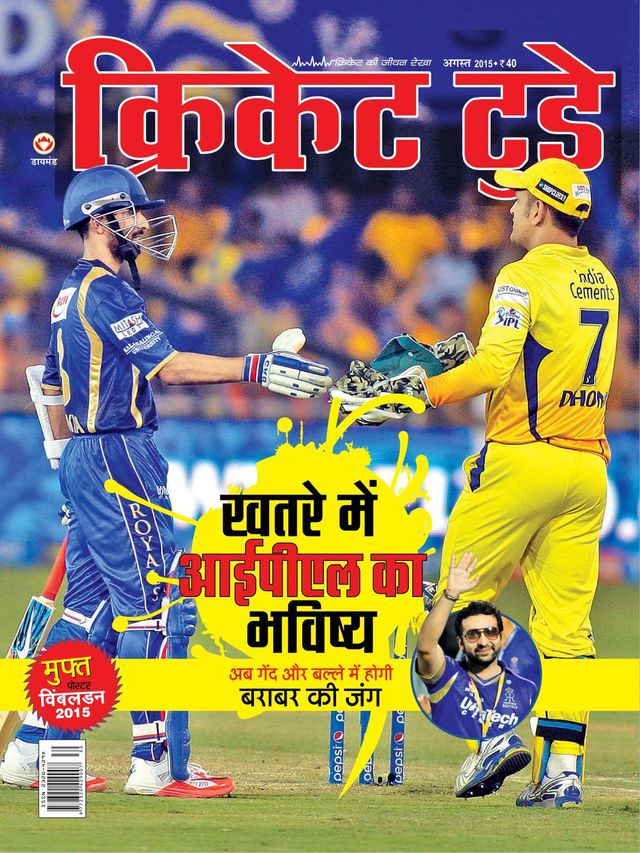 Cricket Today - Hindi