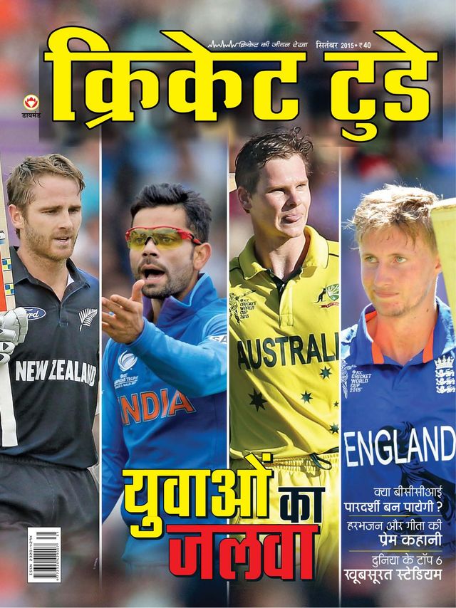 Cricket Today - Hindi