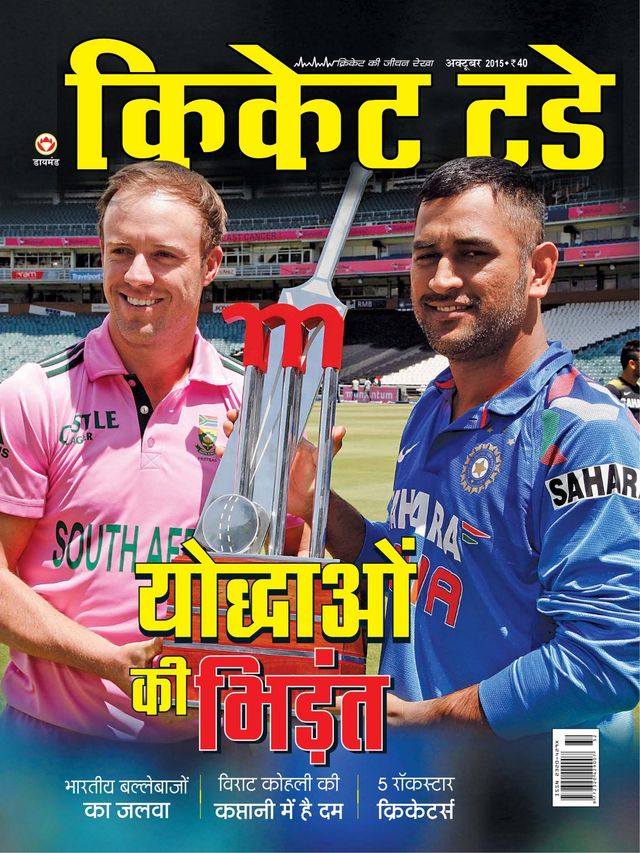 Cricket Today - Hindi
