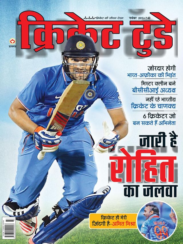 Cricket Today - Hindi