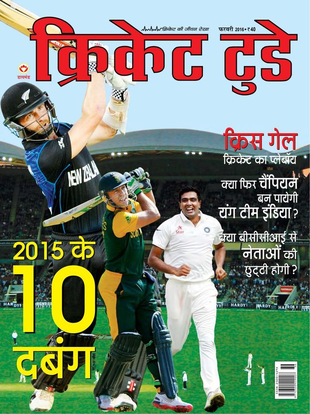Cricket Today - Hindi