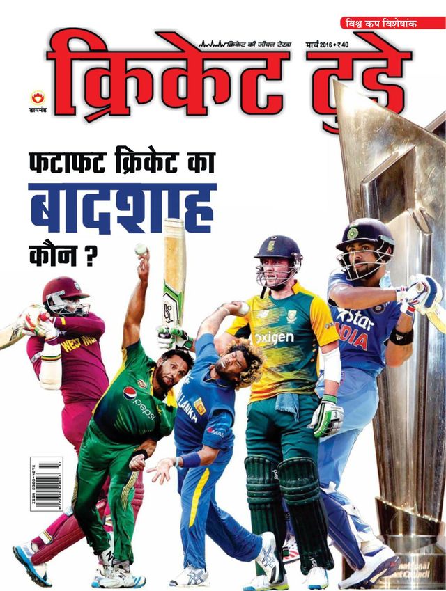 Cricket Today - Hindi