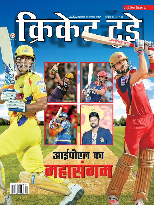 Cricket Today - Hindi