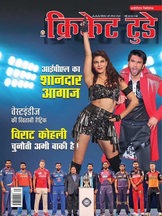 Cricket Today - Hindi