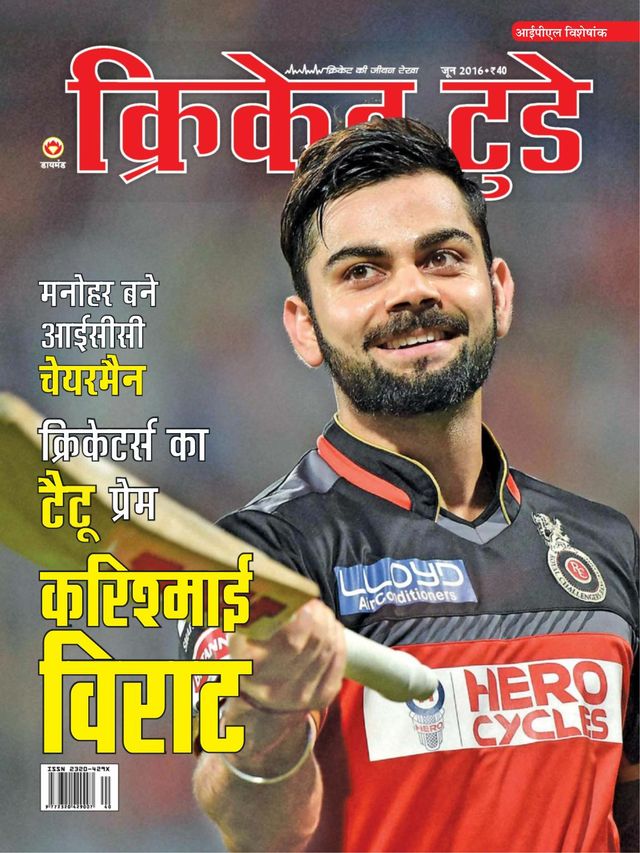Cricket Today - Hindi