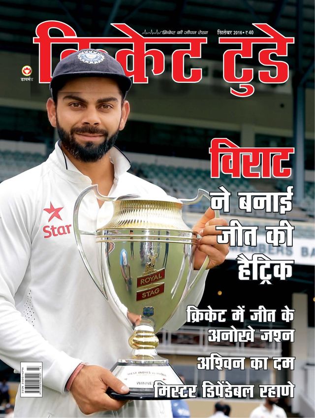 Cricket Today - Hindi