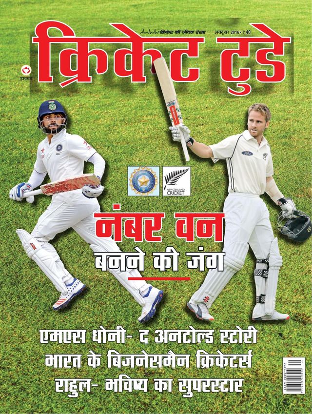 Cricket Today - Hindi