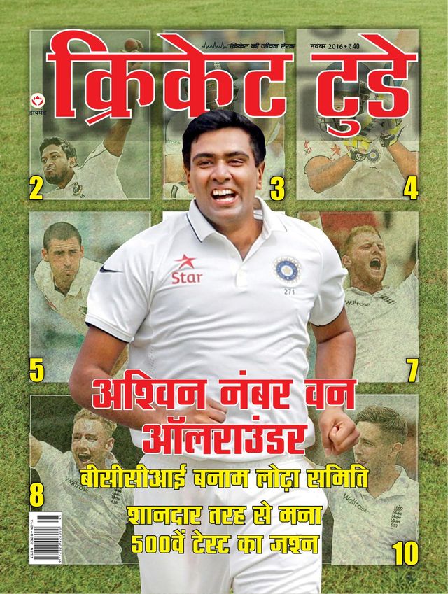 Cricket Today - Hindi