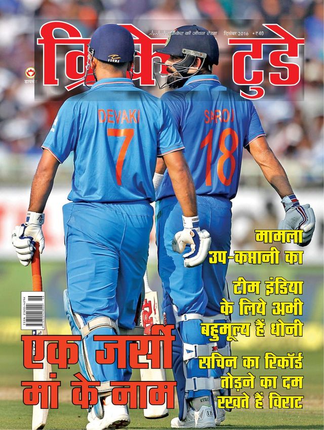 Cricket Today - Hindi