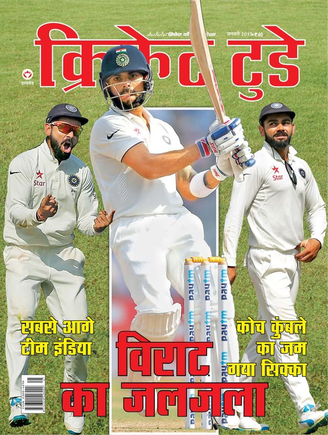 Cricket Today - Hindi