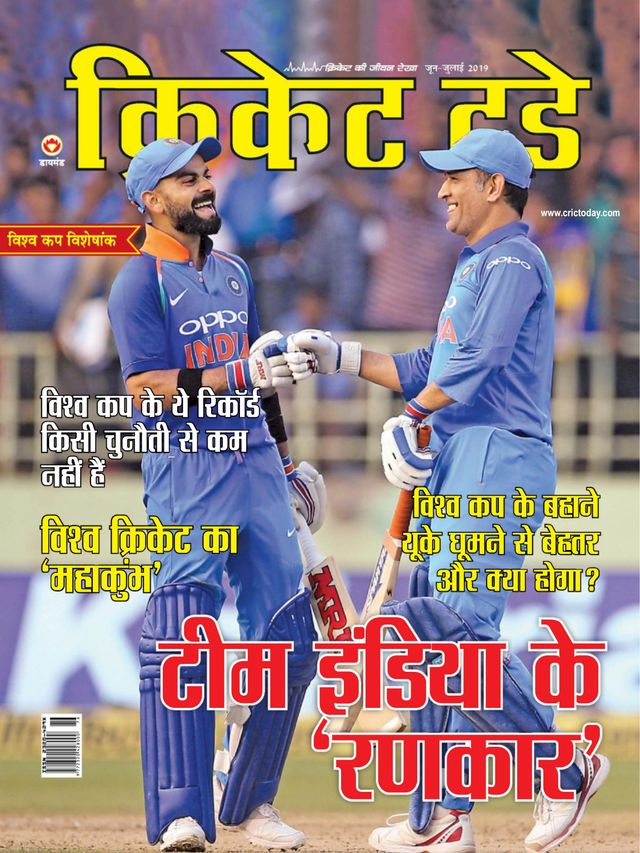 Cricket Today - Hindi