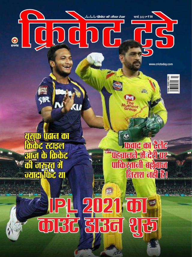 Cricket Today - Hindi