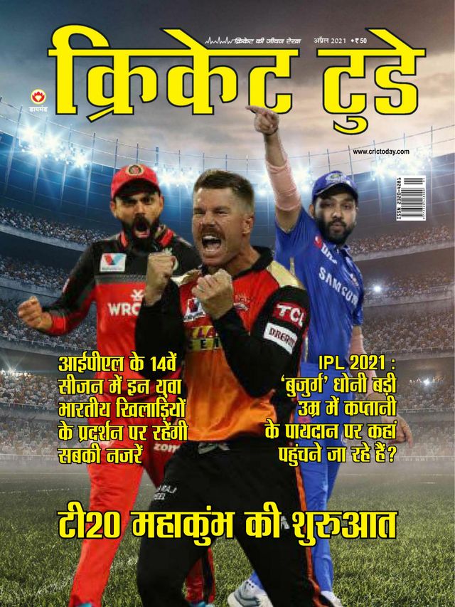 Cricket Today - Hindi