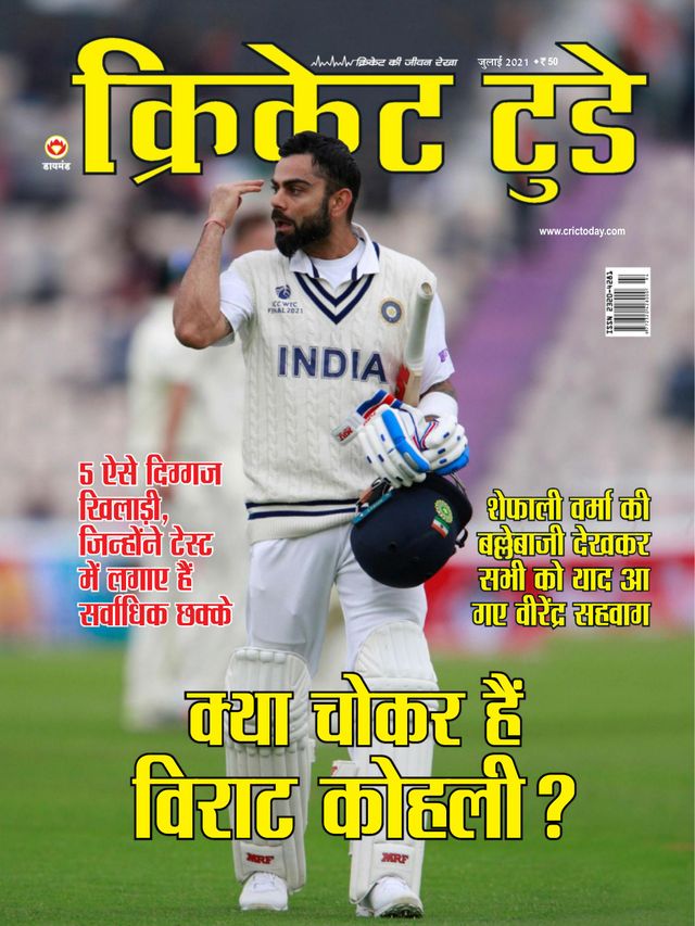 Cricket Today - Hindi