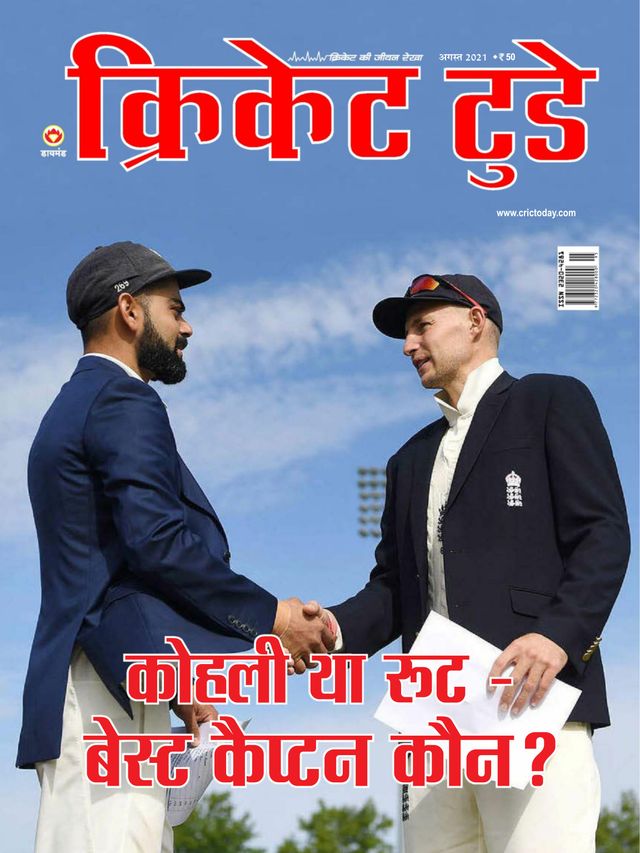 Cricket Today - Hindi