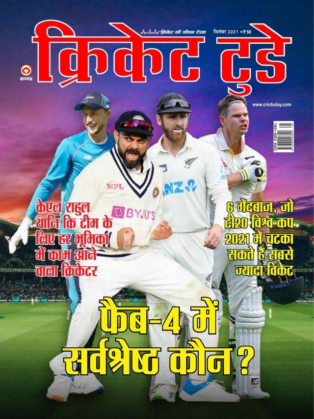 Cricket Today - Hindi