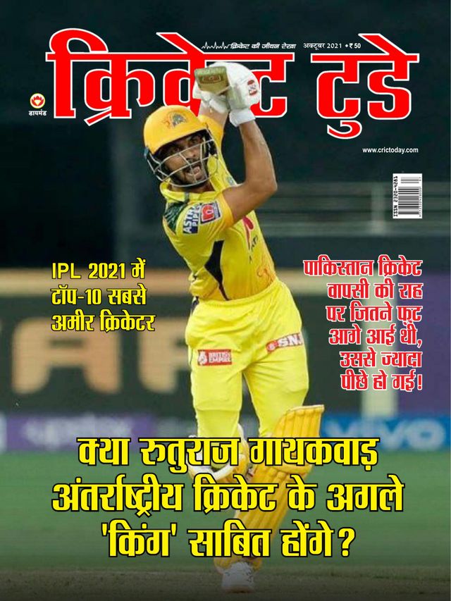 Cricket Today - Hindi