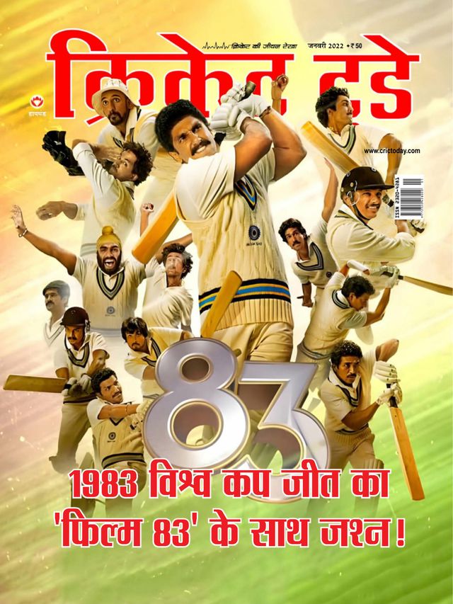 Cricket Today - Hindi