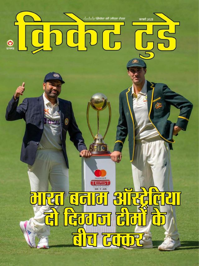 Cricket Today - Hindi