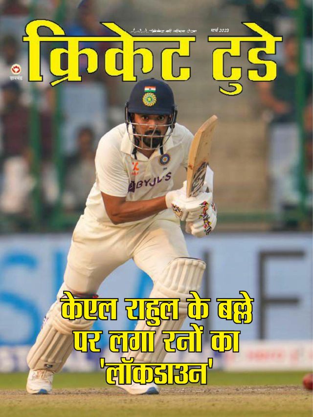 Cricket Today - Hindi