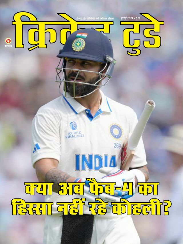 Cricket Today - Hindi