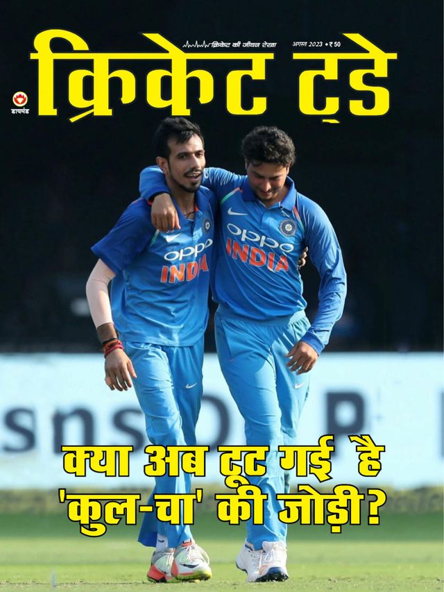 Cricket Today - Hindi