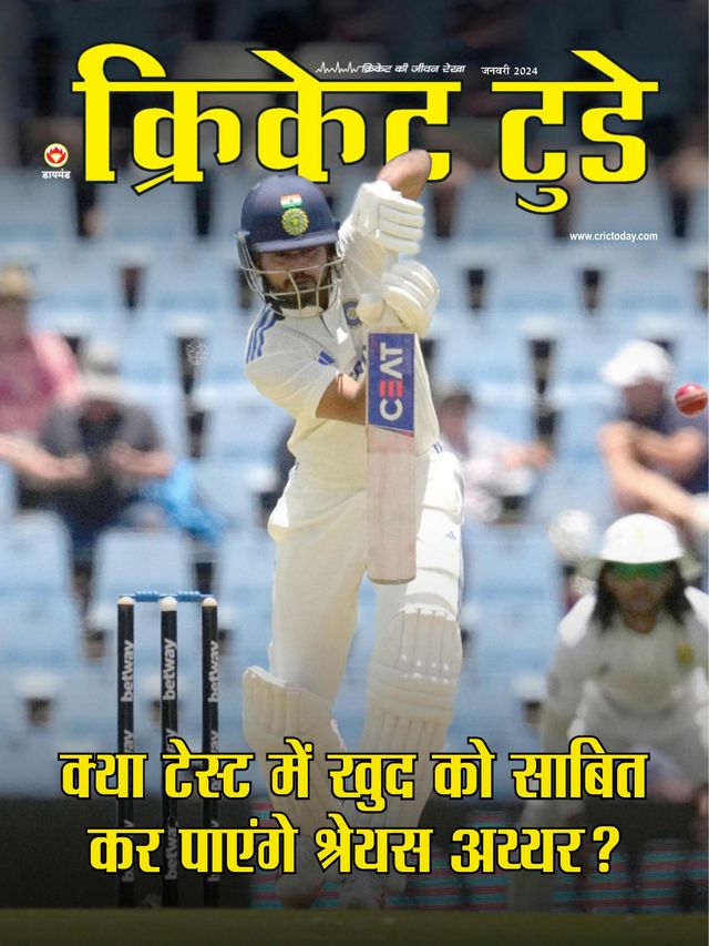 Cricket Today - Hindi