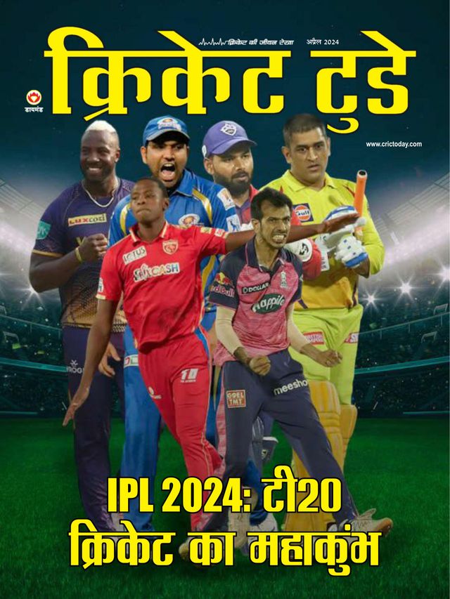 Cricket Today - Hindi