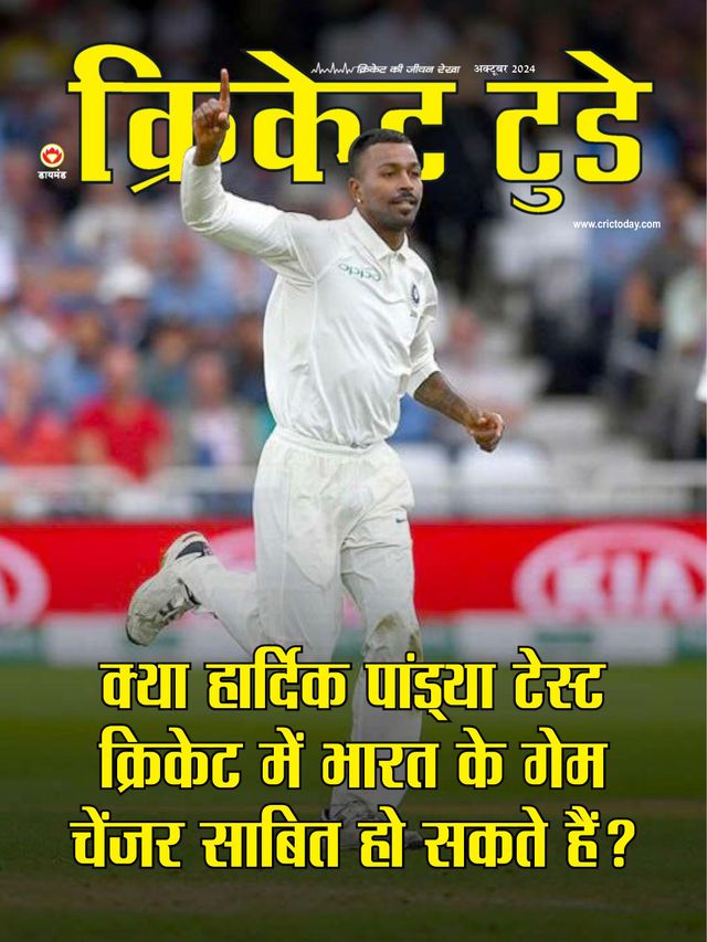 Cricket Today - Hindi