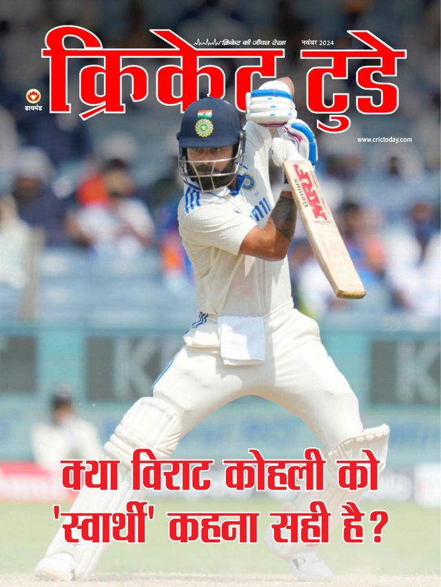 Cricket Today - Hindi