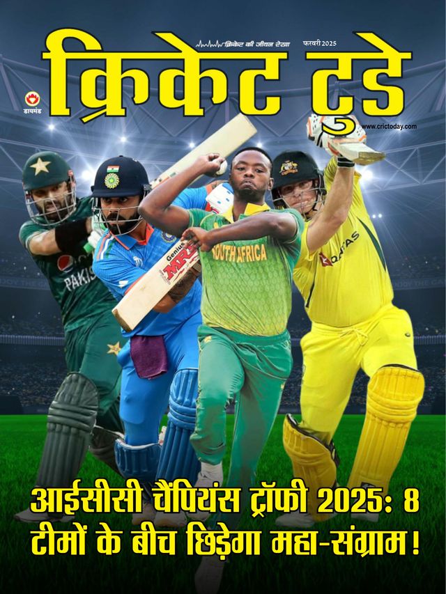Cricket Today - Hindi