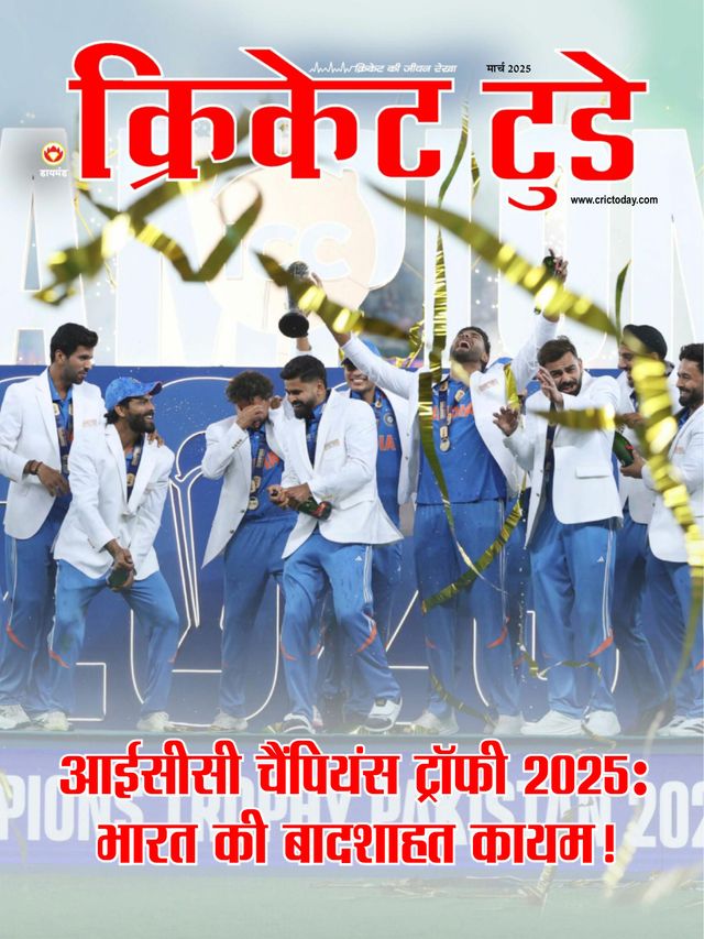 Cricket Today - Hindi