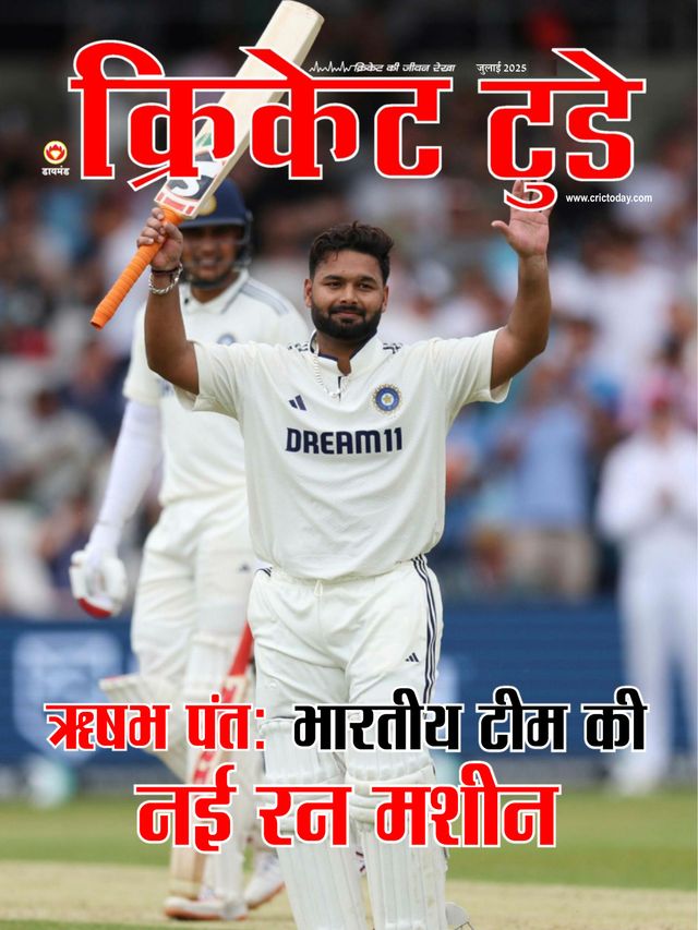Cricket Today - Hindi
