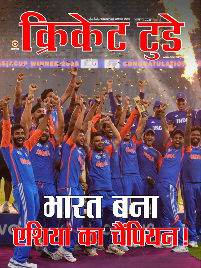 Cricket Today - Hindi