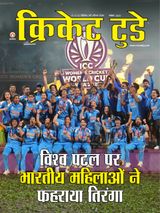 Cricket Today - Hindi