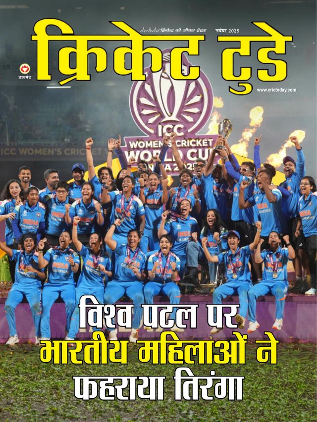 Cricket Today - Hindi