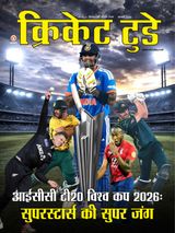 Cricket Today - Hindi