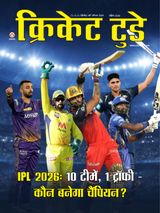 Cricket Today - Hindi