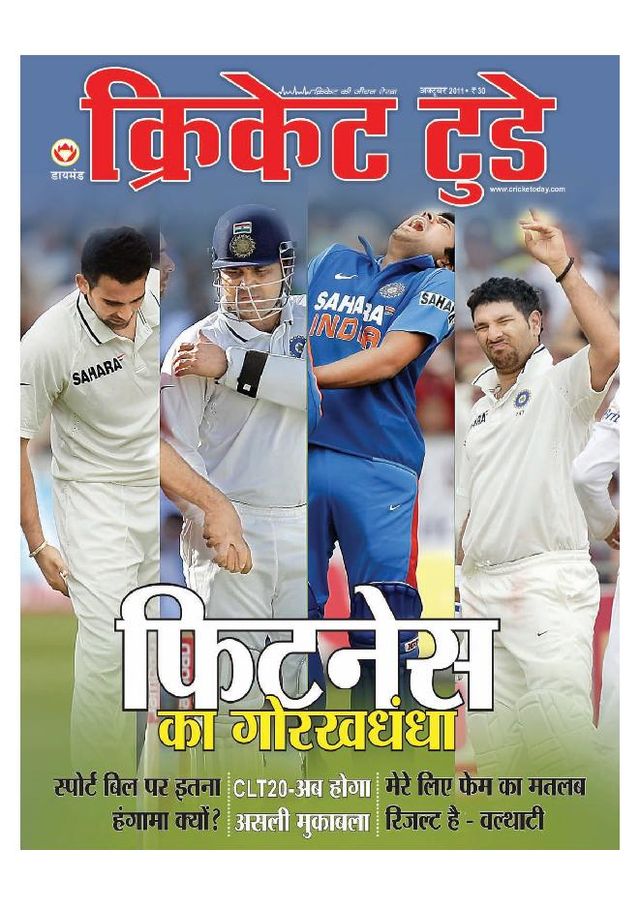 Cricket Today - Hindi