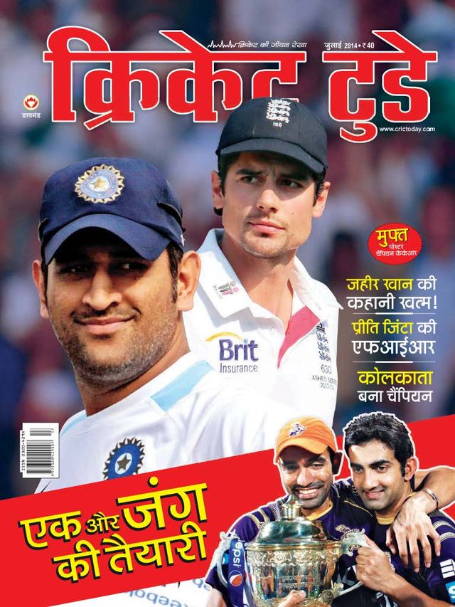 Cricket Today - Hindi