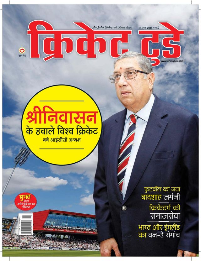 Cricket Today - Hindi