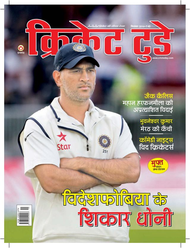 Cricket Today - Hindi