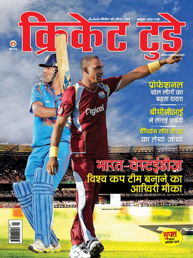 Cricket Today - Hindi
