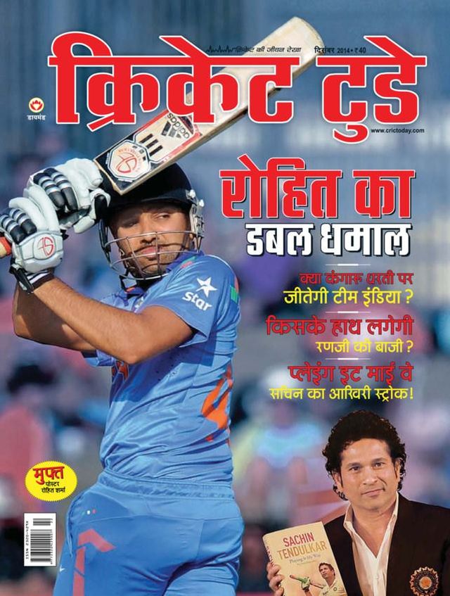 Cricket Today - Hindi