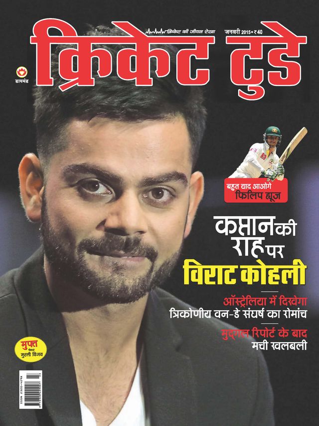 Cricket Today - Hindi
