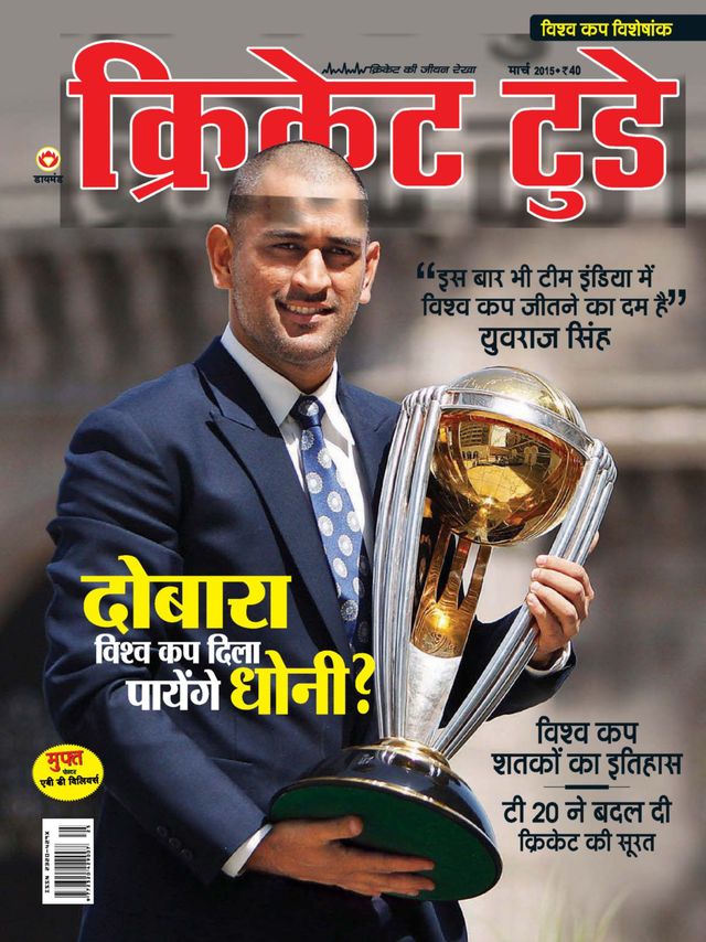 Cricket Today - Hindi
