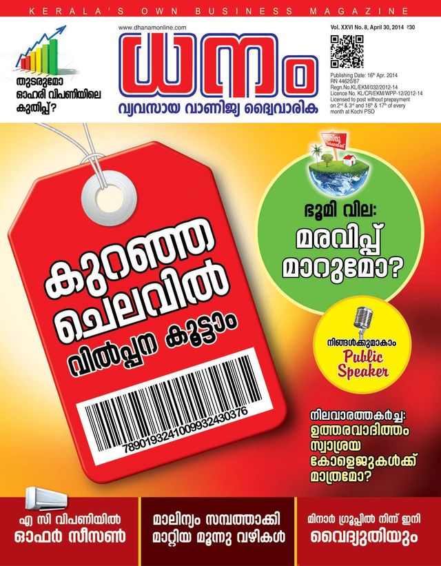 Dhanam
