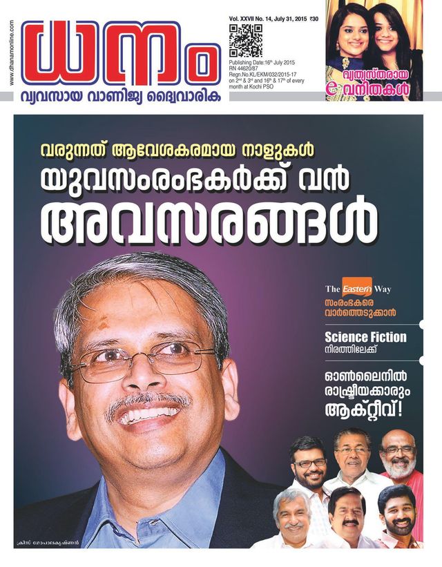 Dhanam