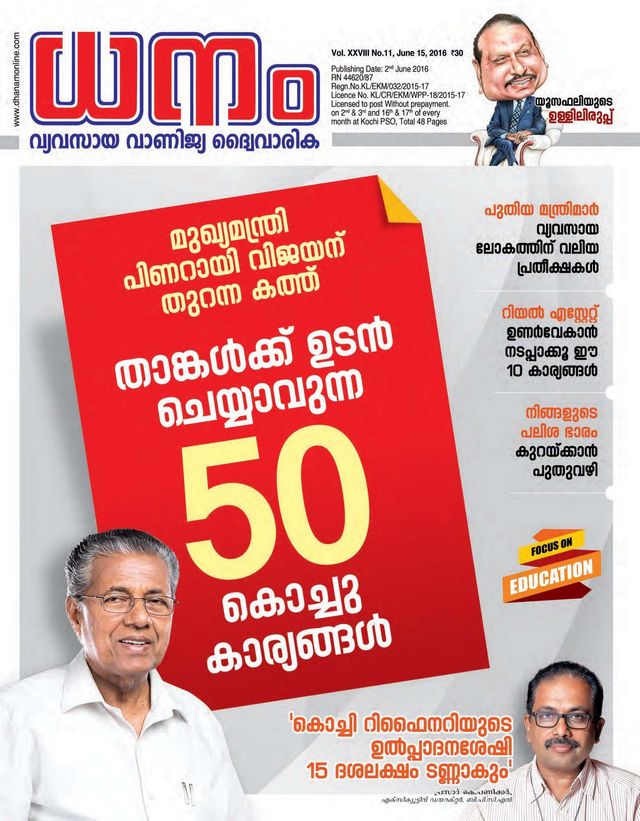 Dhanam